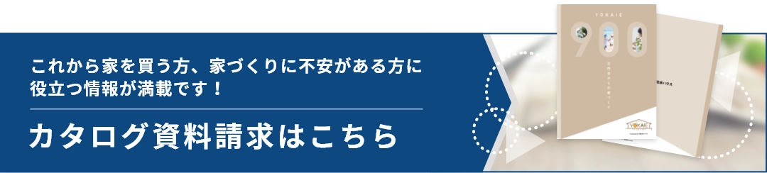 カタログ資料請求はこちら