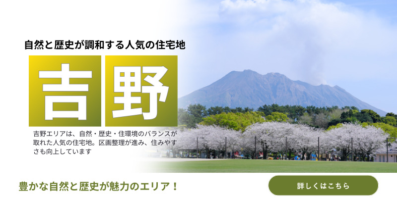 吉野エリア
